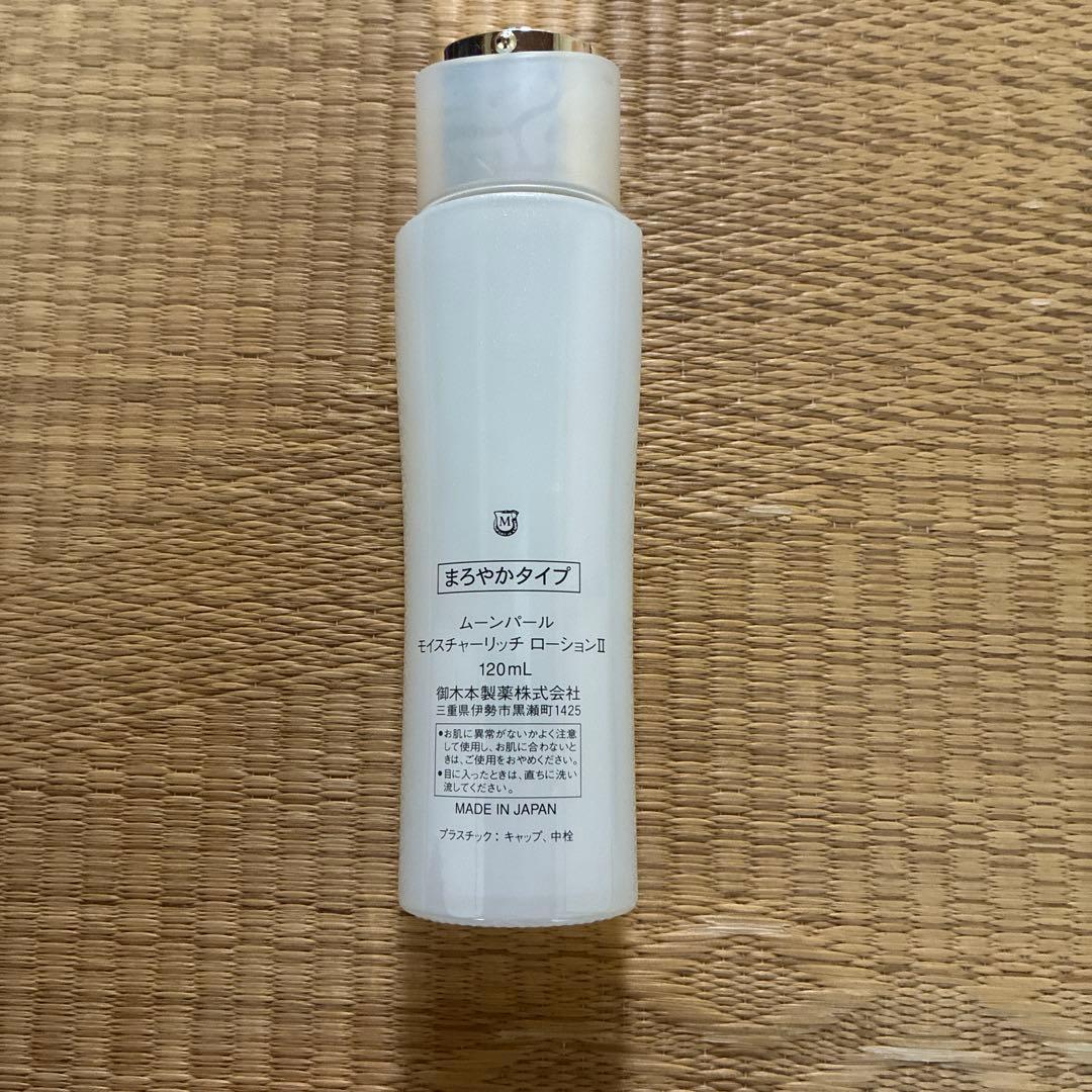 ミキモトコスメティクス 3点セット