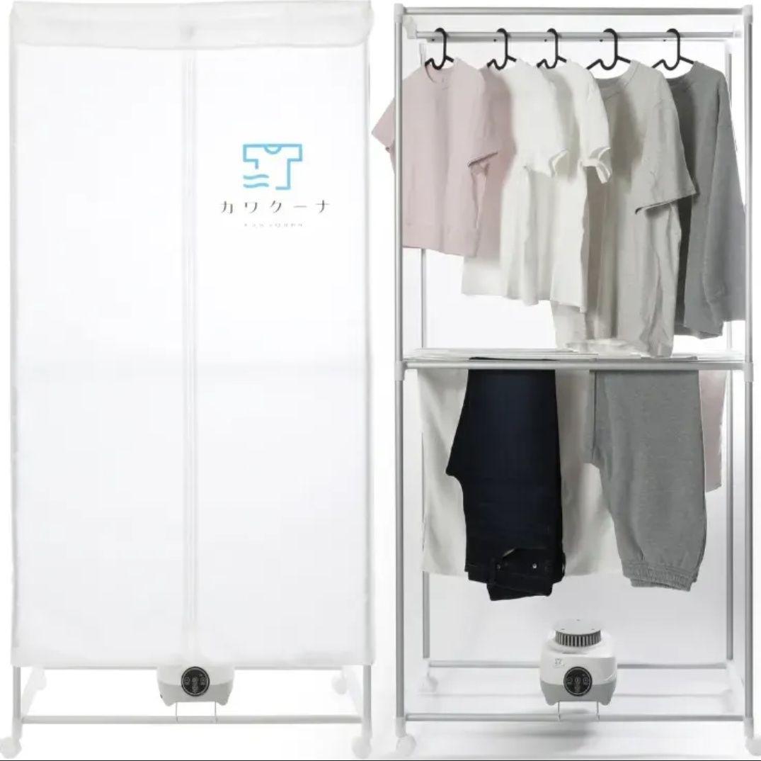 衣類乾燥機 カワクーナ KQ-002BW 箱型 取扱説明書付き