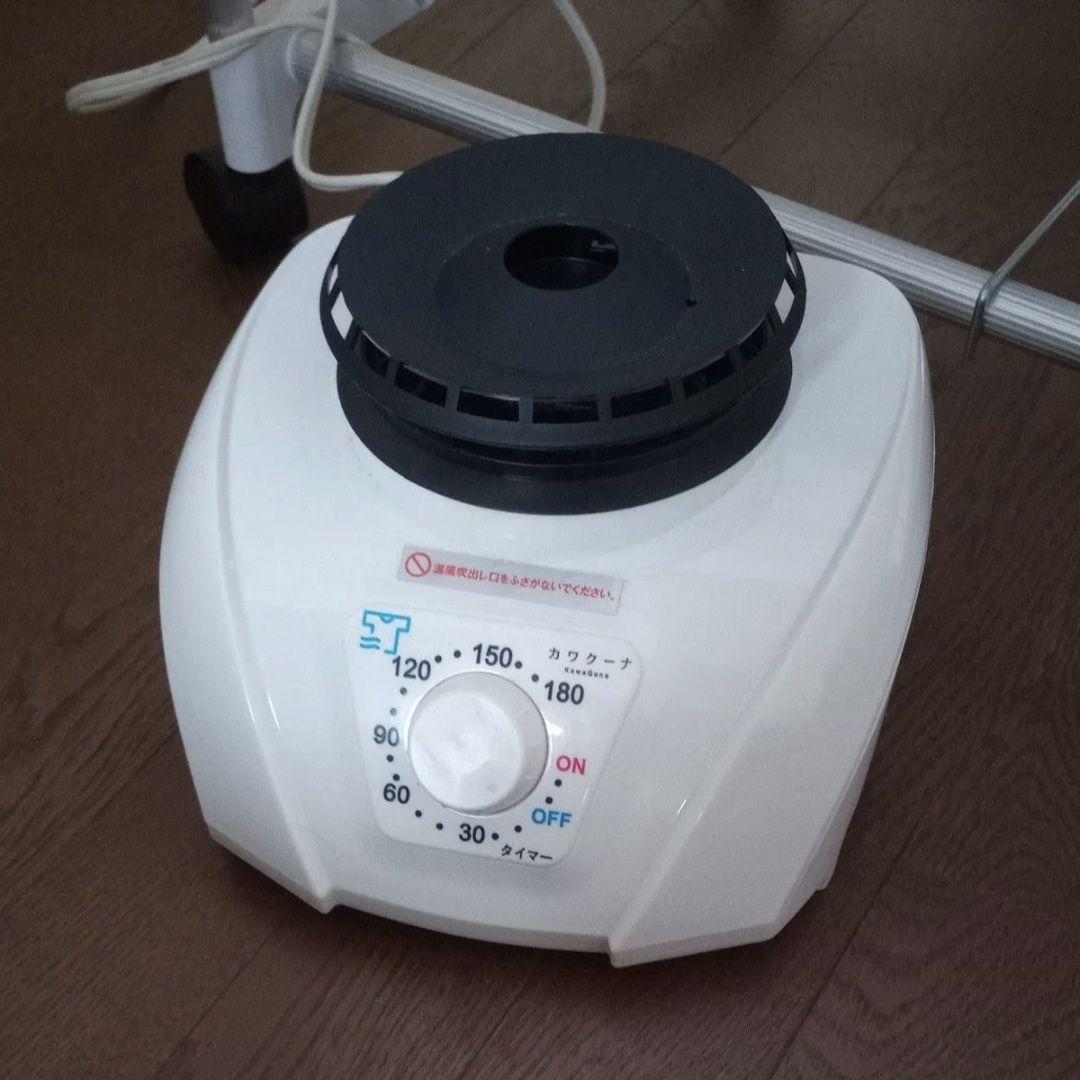 衣類乾燥機 カワクーナ KQ-002BW 箱型 取扱説明書付き