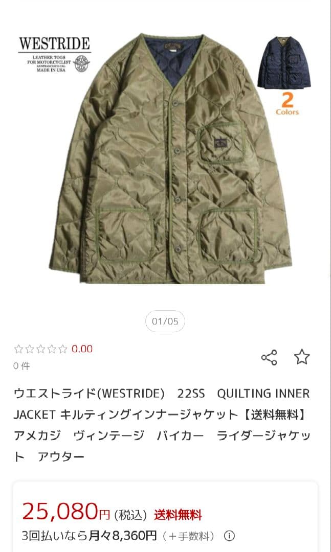 新品未使用　WESTRIDE CYCLETOGS キルティングジャケット