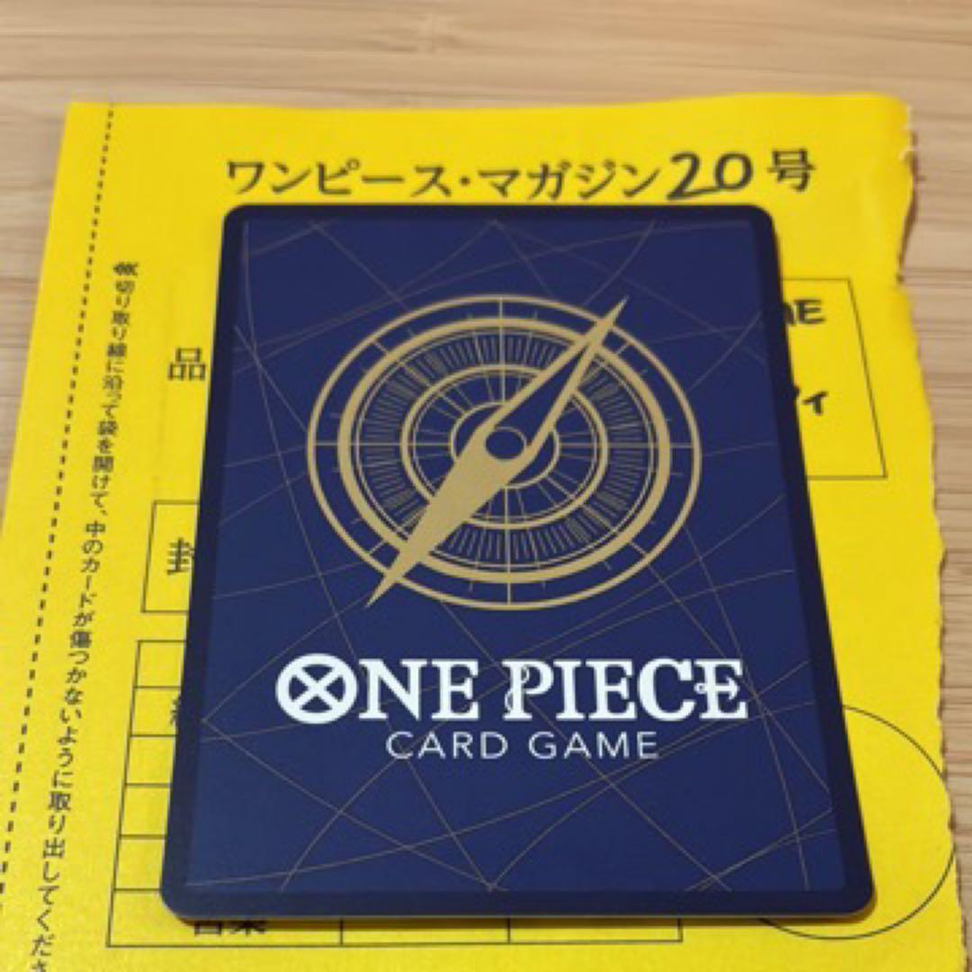 ワンピースマガジン 20号 プロモ ルフィ