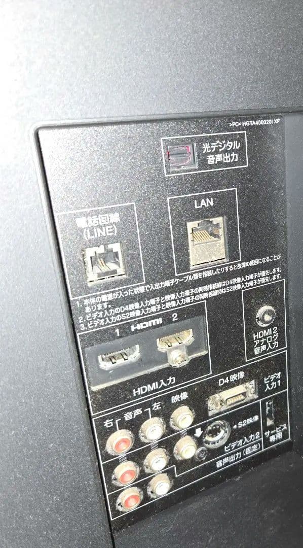 液晶テレビ 40型 東芝 REGZA