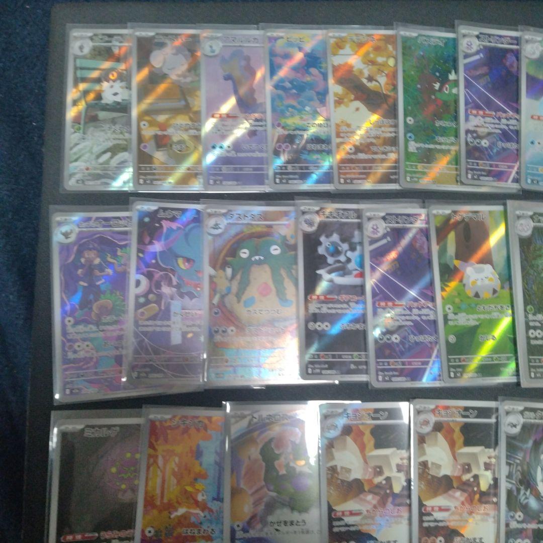 ポケモンカード AR 80枚 まとめ売り