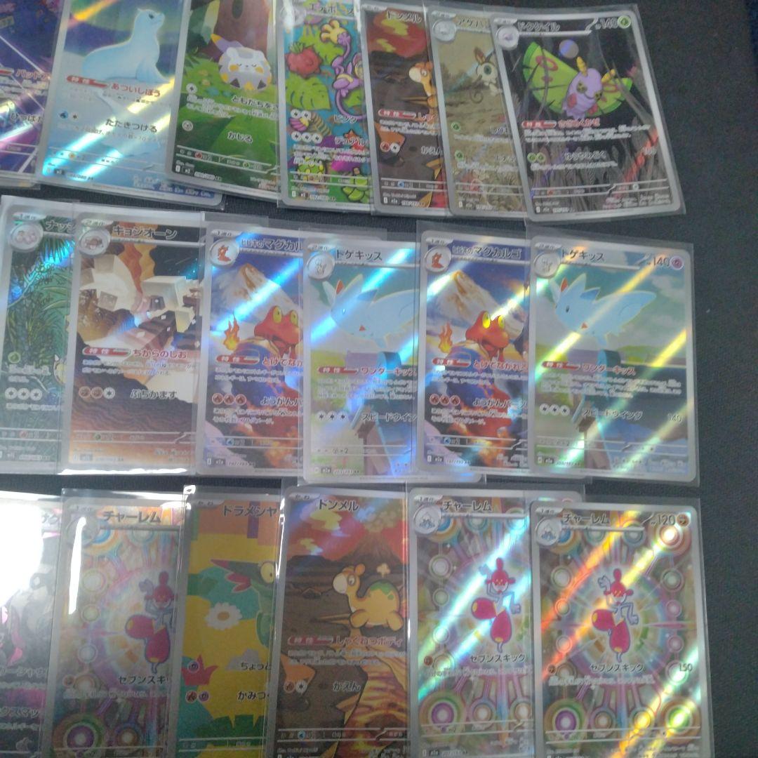 ポケモンカード AR 80枚 まとめ売り