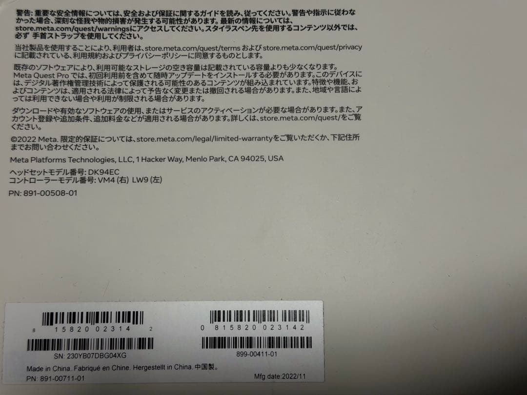  Quest Pro 256GB VRヘッドセット＋アクセサリー