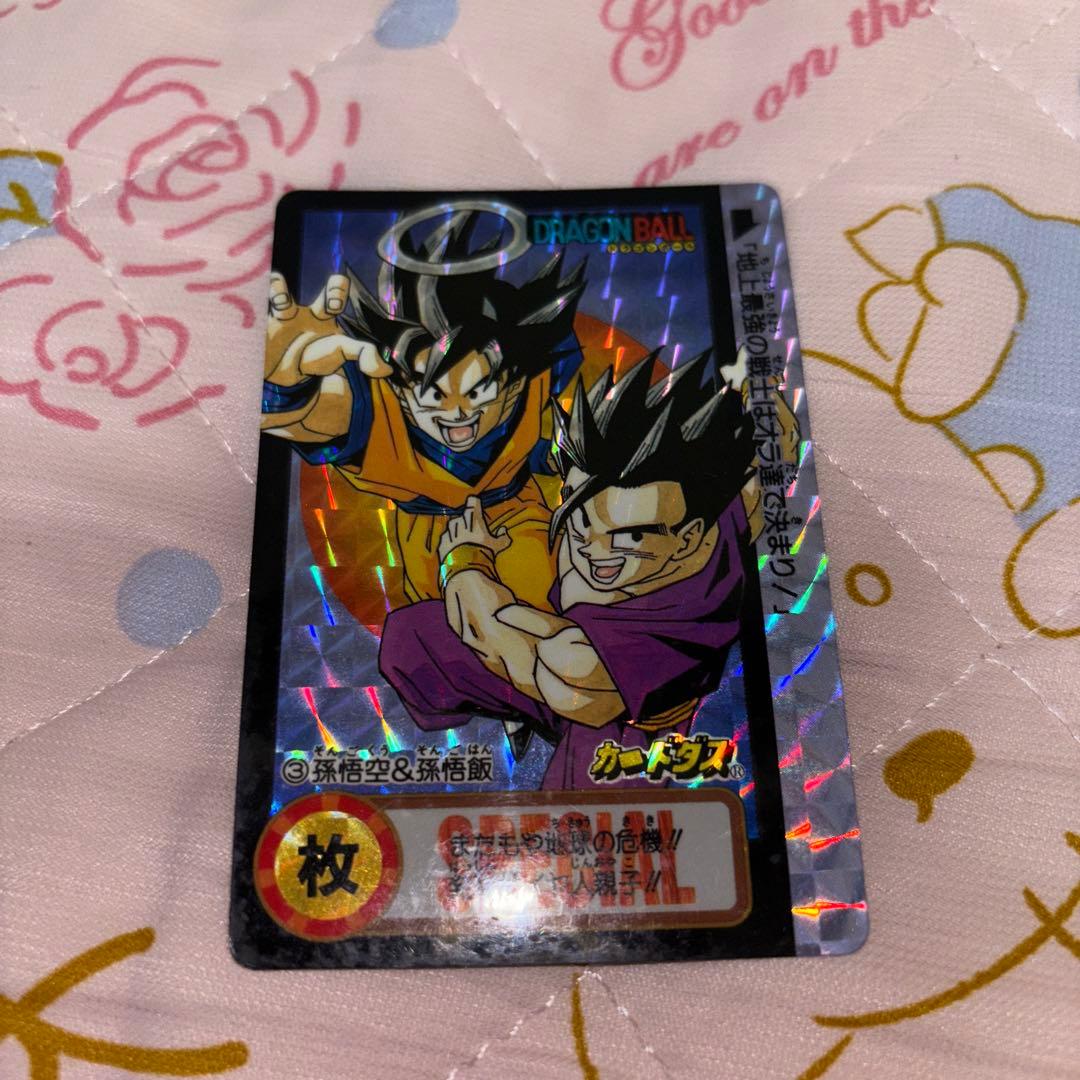 バラ売り用　ドラゴンボールカードダス　究極博　NO３