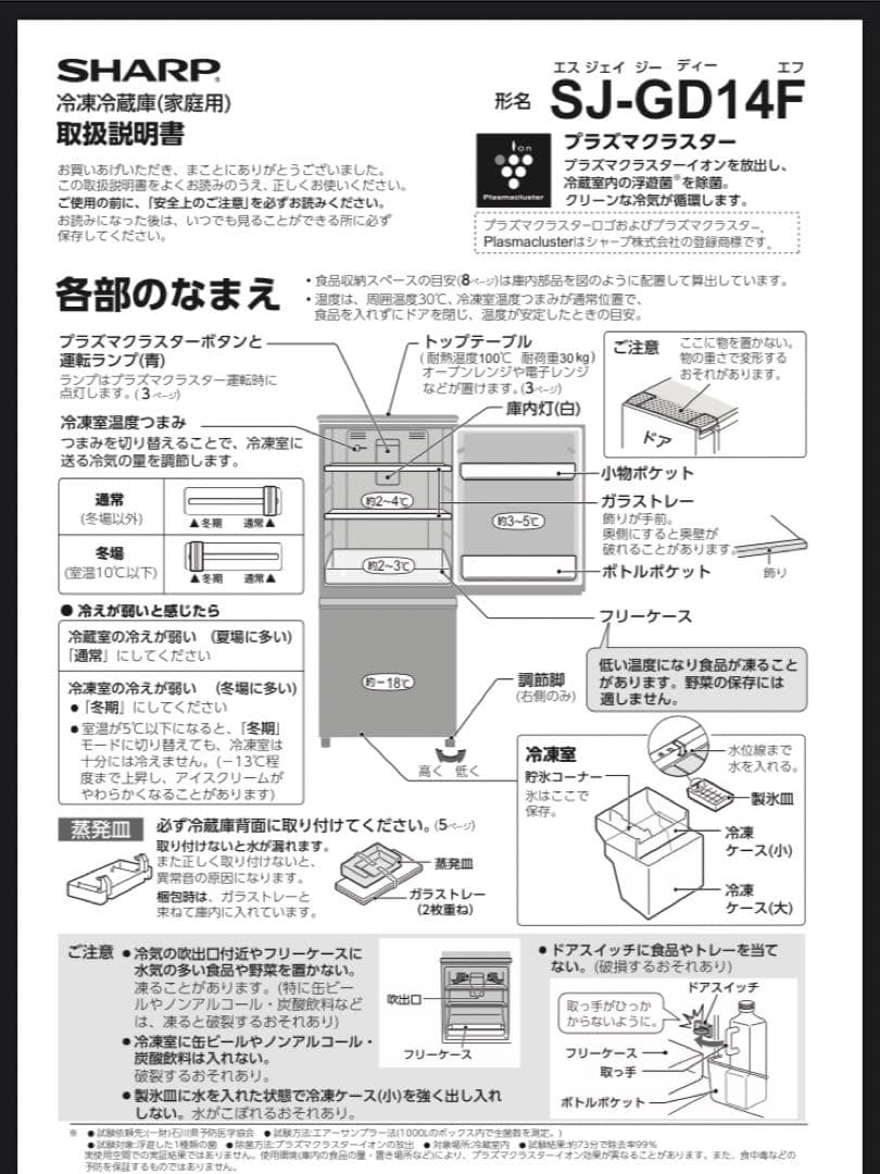 送料込137L 2020年製 左右開き シャープ冷蔵庫 SJ-GD14F-B