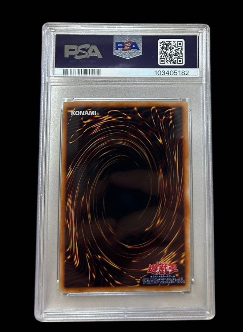 遊戯王　死のデッキ破壊ウイルス　PSA8