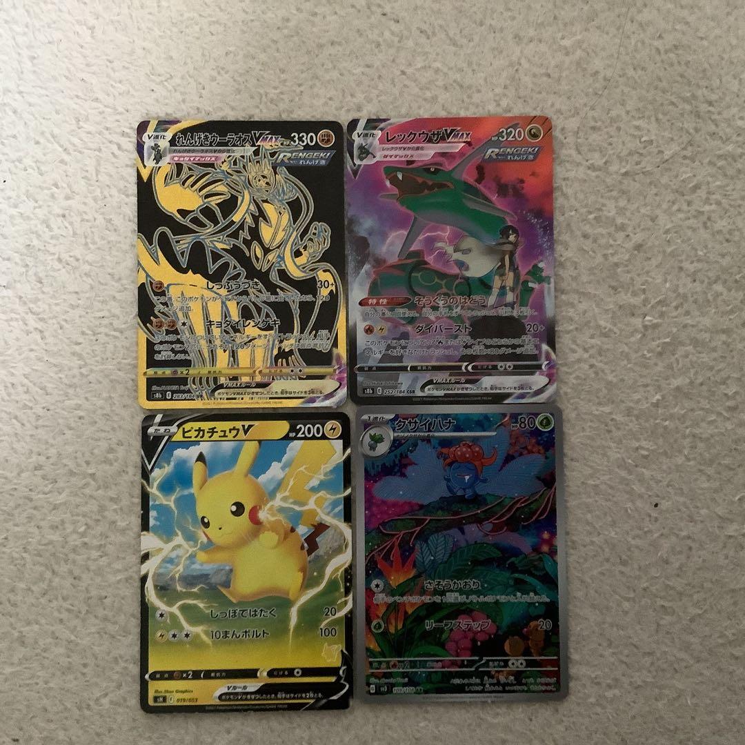 ポケモンカードセット VMAX 4枚