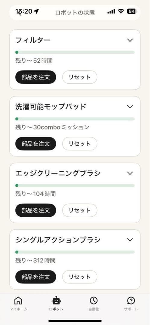 ルンバ　Roomba 205 DustCompactor Combo