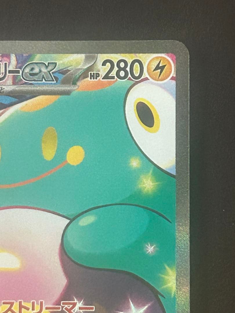 ナンジャモのハラバリーex SAR SV9-125