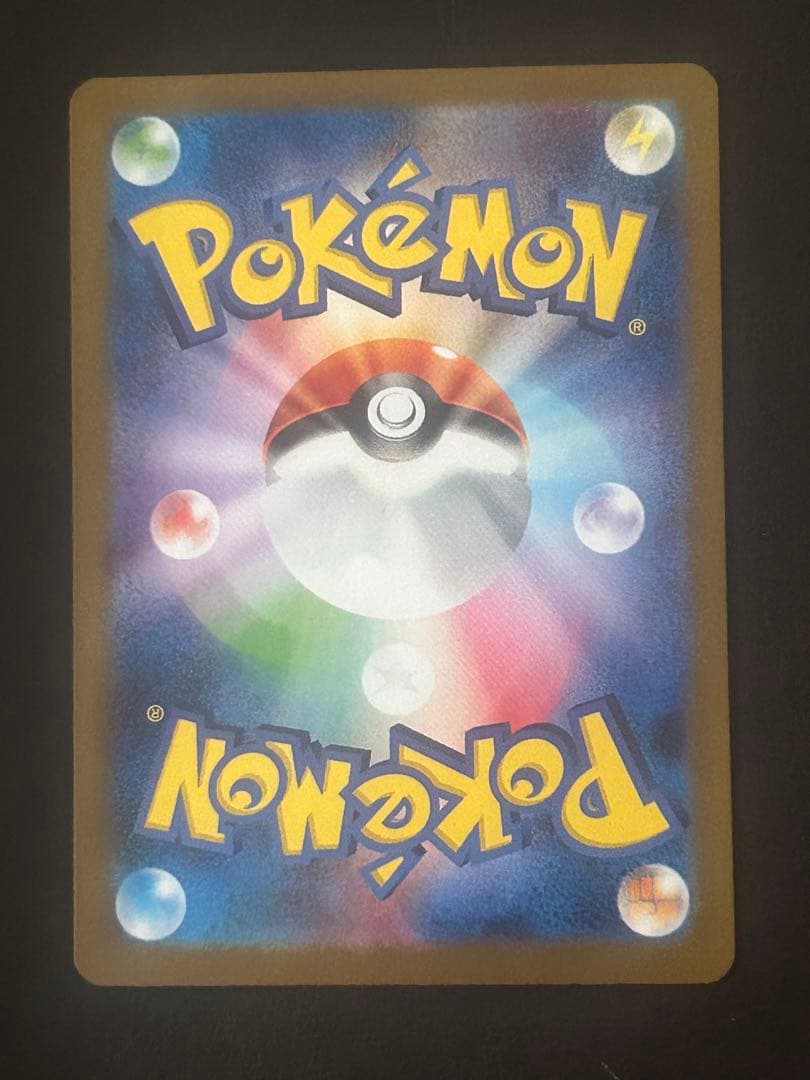 ナンジャモのハラバリーex SAR SV9-125