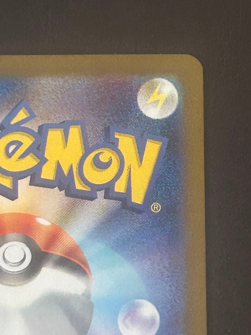 ナンジャモのハラバリーex SAR SV9-125