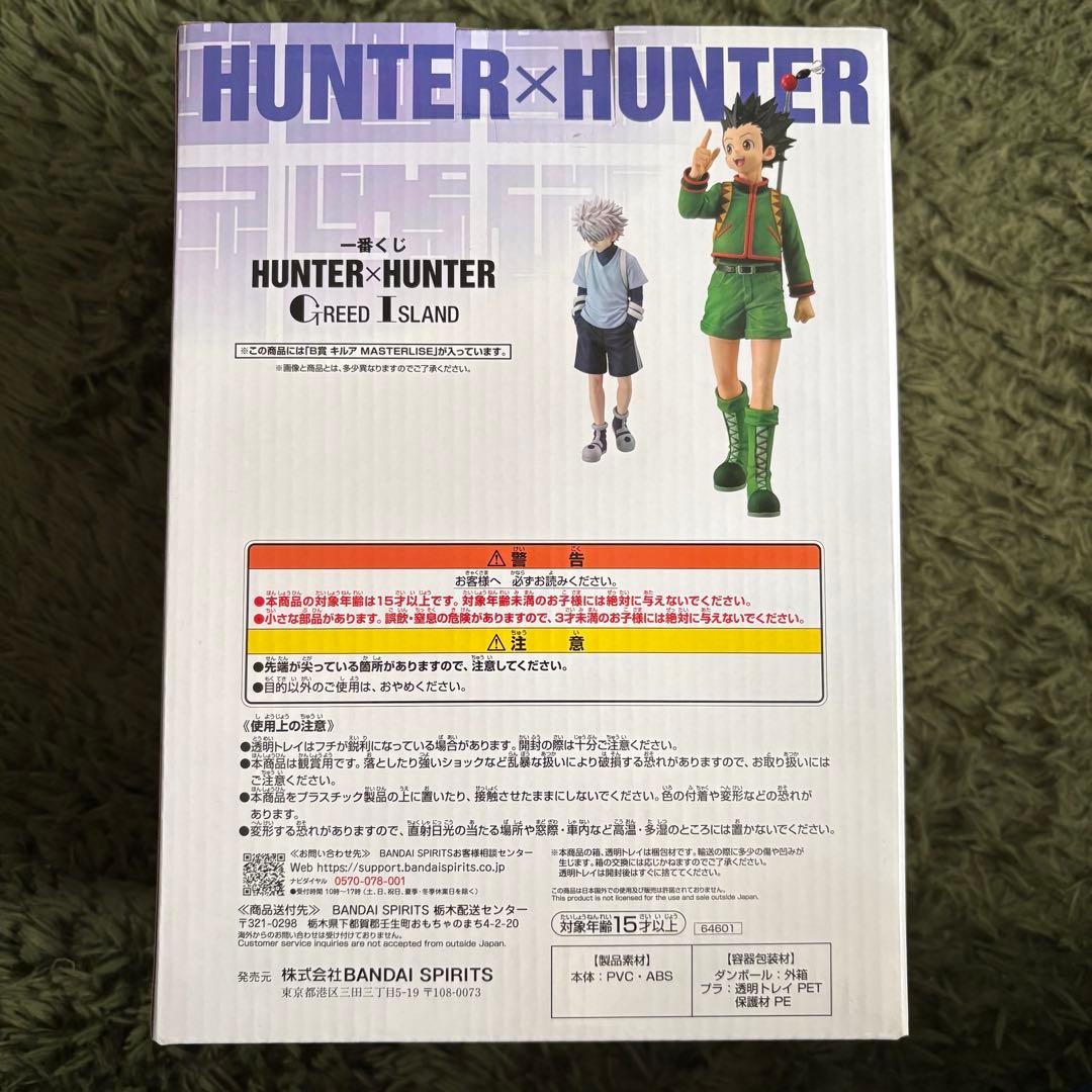 【未開封】HUNTER x HUNTER 一番くじ　キルア GI編　スペルカード