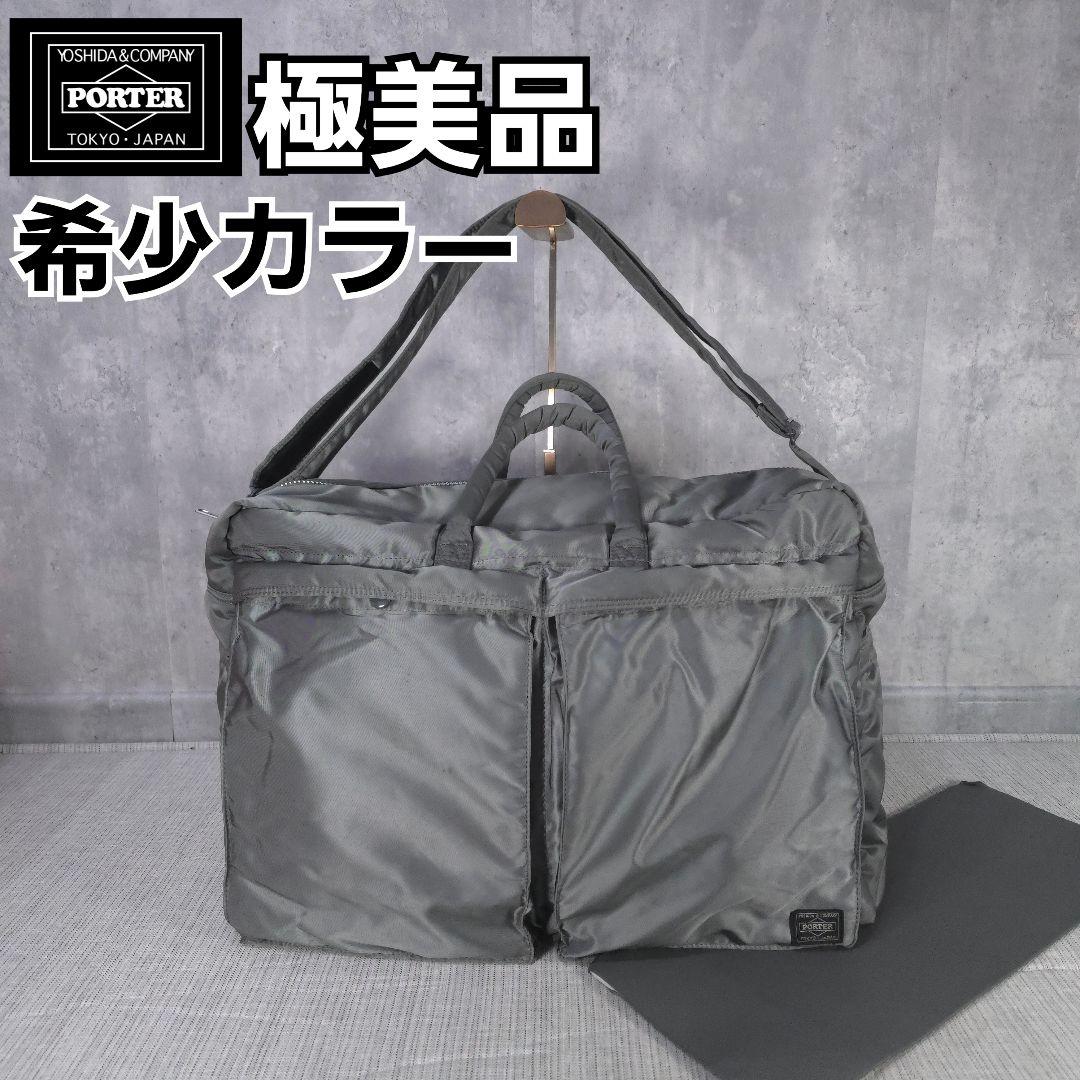 希少色　PORTER　タンカー　2way　ボストンバッグ　S　グレー