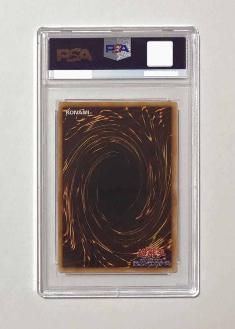 遊戯王 ヒトデンチャック PSA10 初期 Vol.1【1999年物】