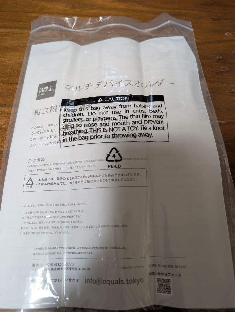 【未使用品】【WALL】マルチデバイスホルダー テレビスタンド