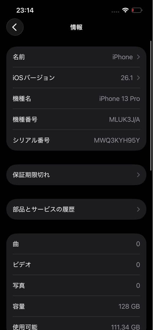 【美品】iPhone 13 Pro 128GB シエラブルー