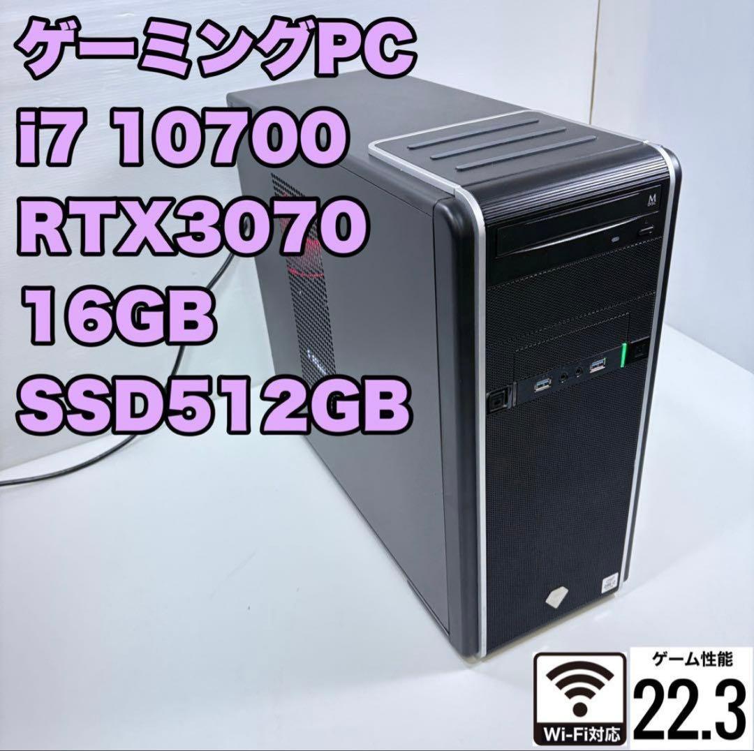 ゲーミングPC i7 10700 RTX3070 ツクモ G-Gear