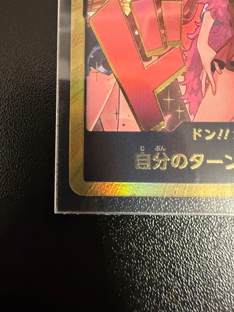ワンピースカード Heroines Special Set 金ドン1枚