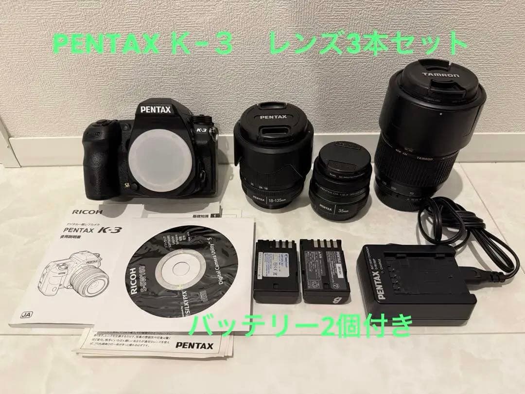 m*t様 ペンタックス PENTAX K-3 レンズ3本付き