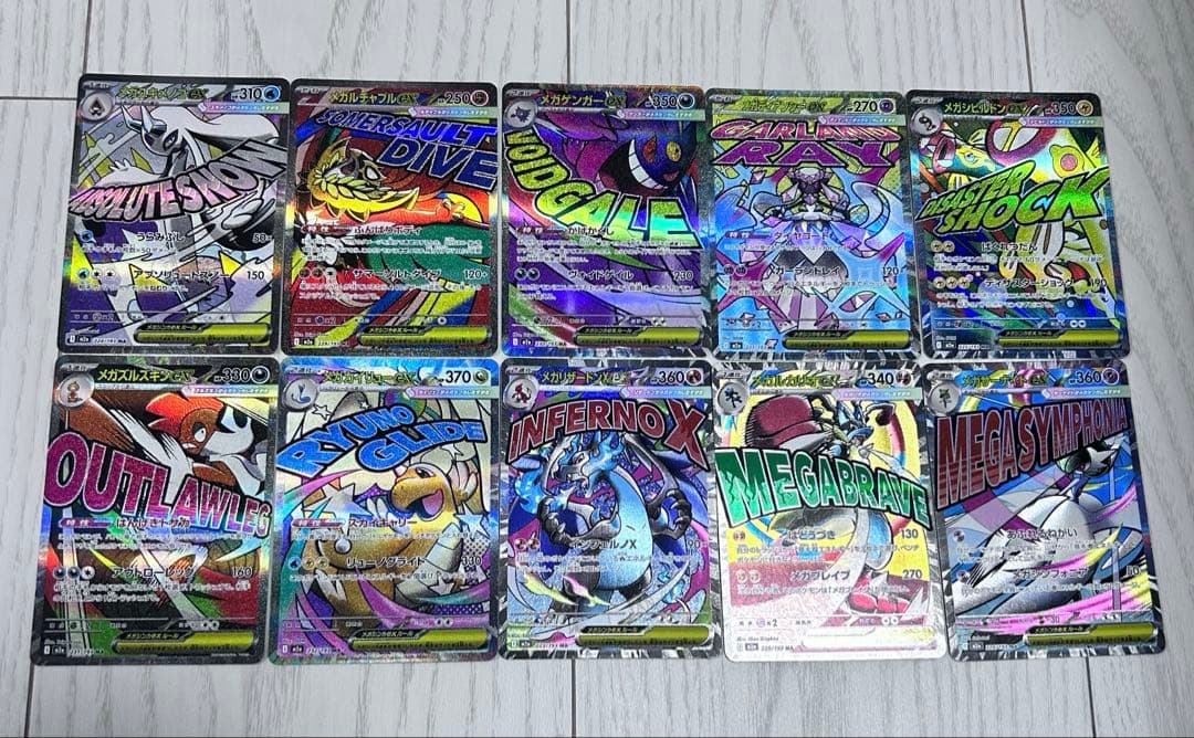MA コンプリート まとめ売り 10種類メガドリームex ポケモンカード