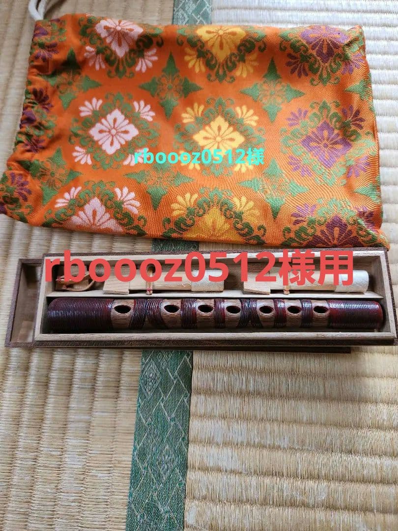 樺巻き　本格篳篥セット（付属品付き）