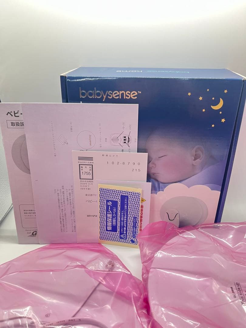 開封のみ　未使用品　ベビーセンスホーム