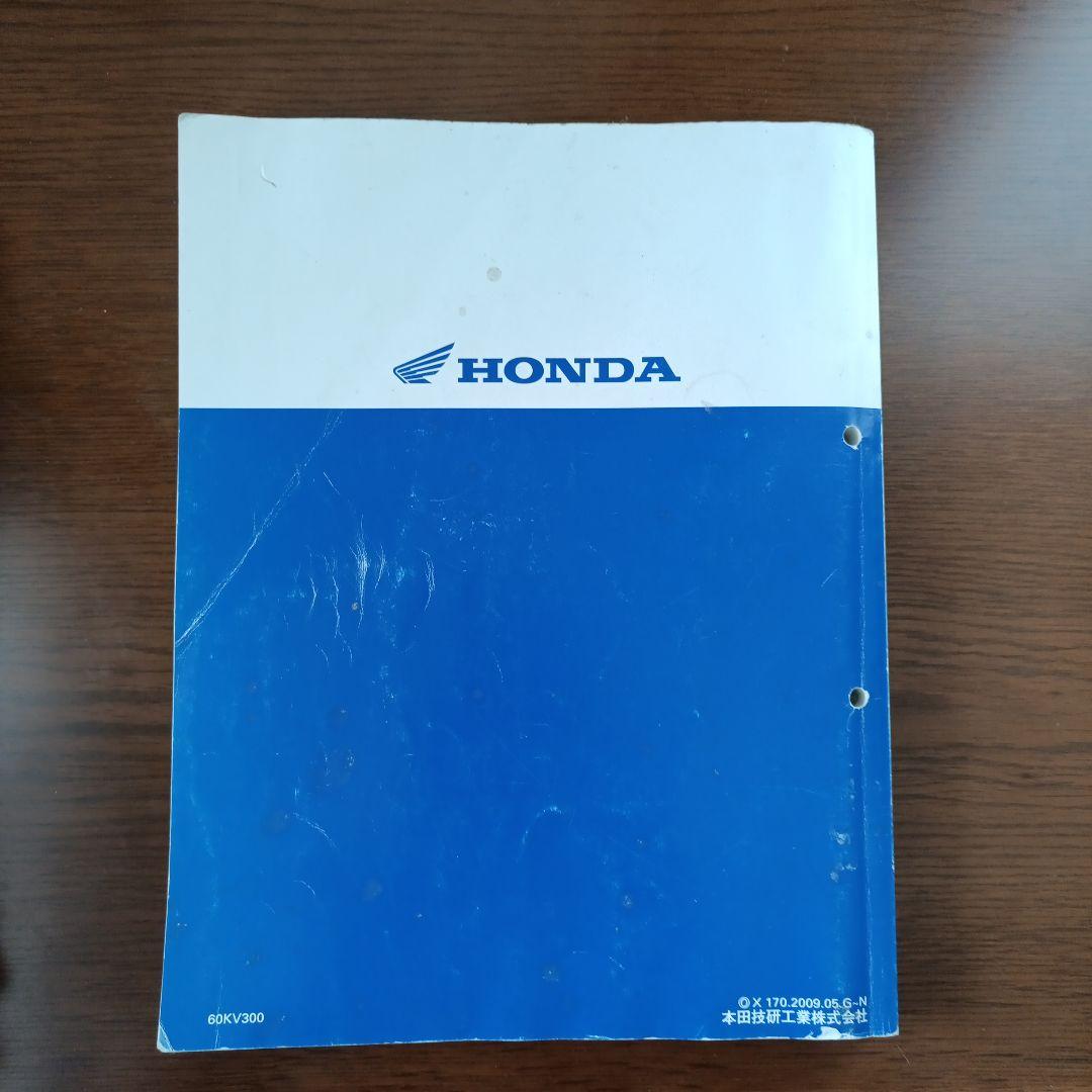 ホンダ NSR250R サービスマニュアル、パーツリストをセットで