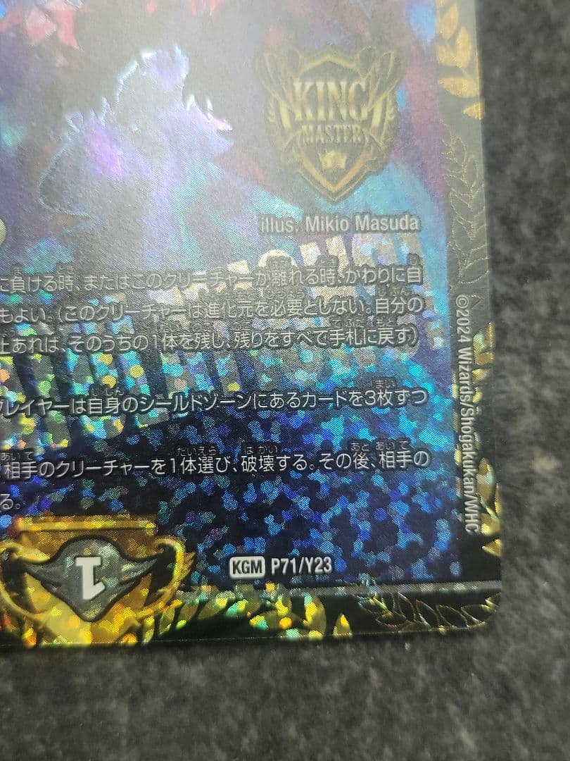 crymax ジャオウガ プロモ