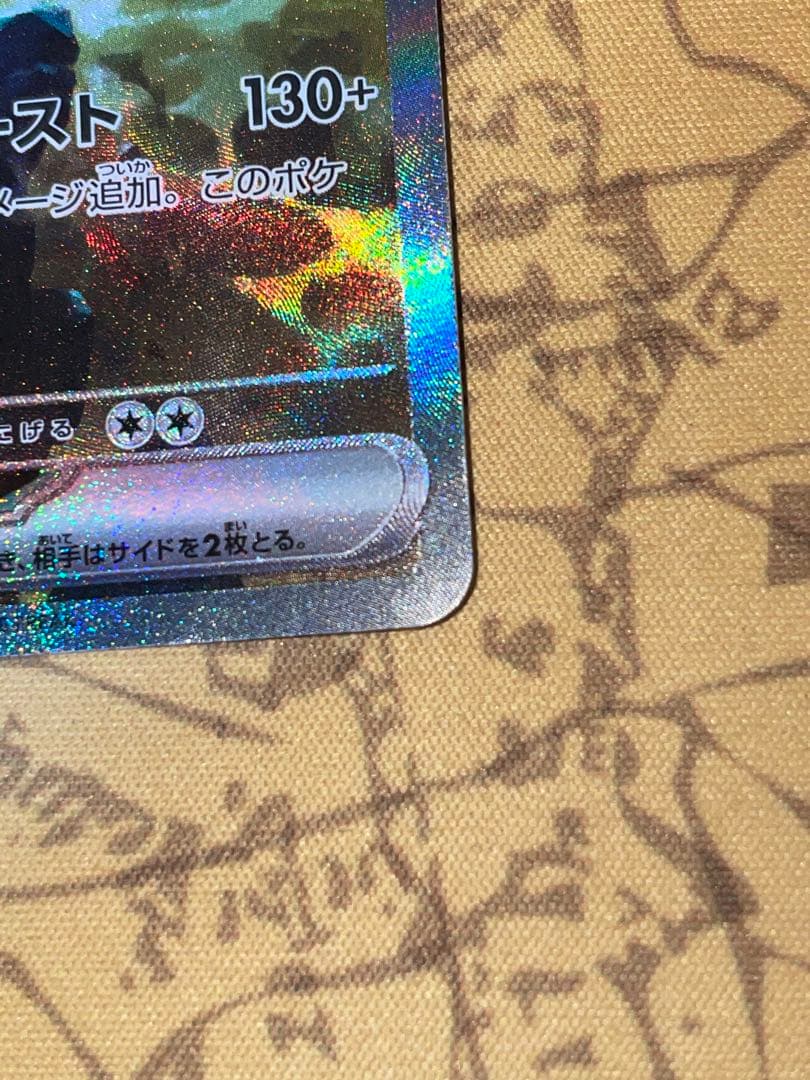 ポケモンカード ゼクロムex SAR 230HP