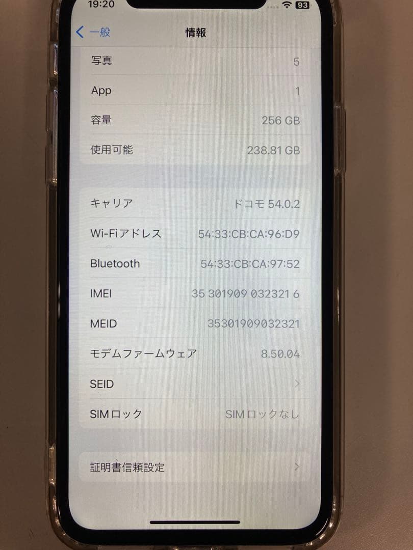 美品iPhone X 256GB シルバー SIMフリー動作確認済 初期化済