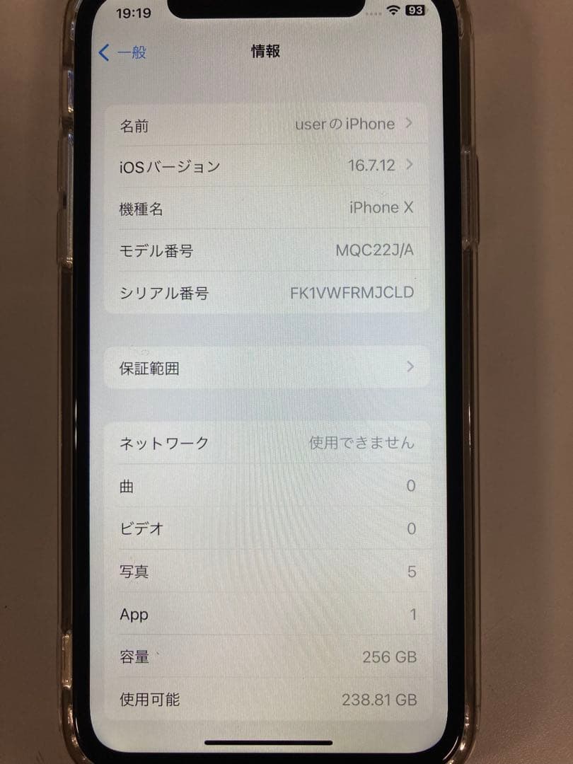 美品iPhone X 256GB シルバー SIMフリー動作確認済 初期化済