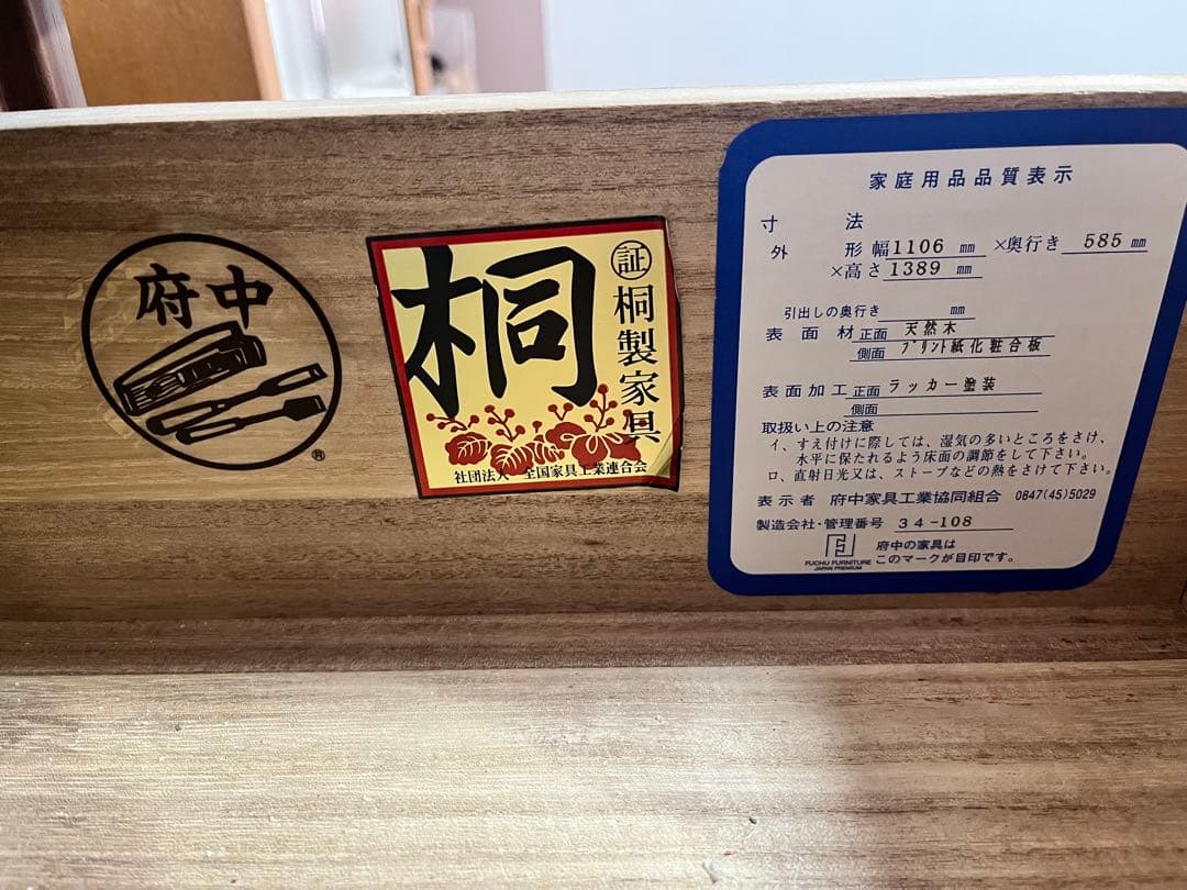 桐製ダークブラウン8段チェスト W1106