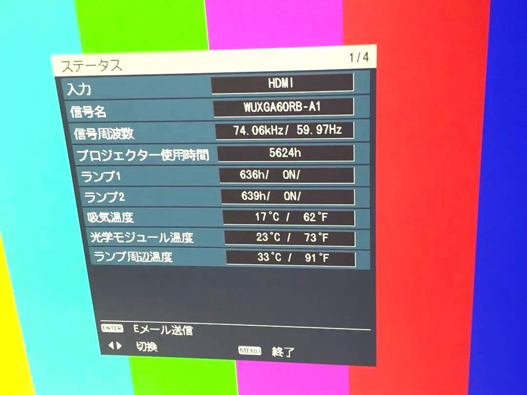 PANASONIC プロジェクター　PT-DZ680 ★6000ルーメン　日本製