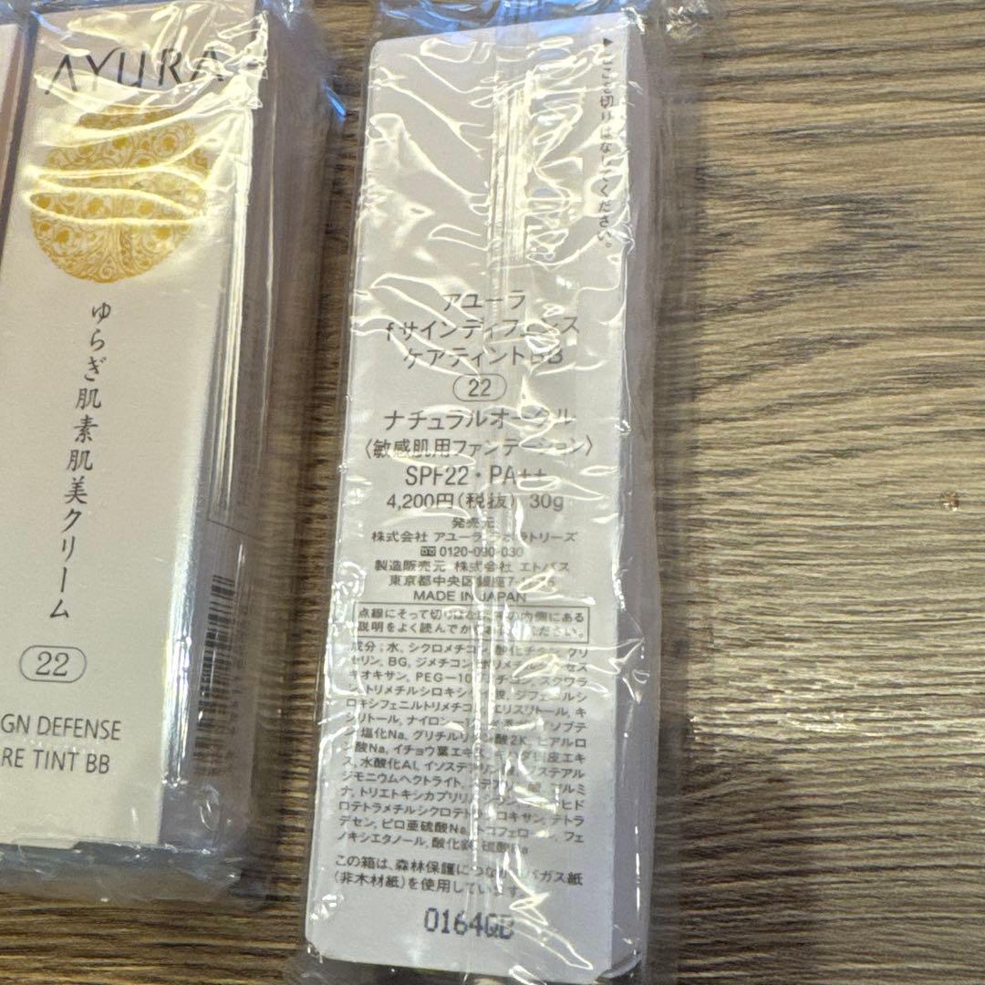 専用　AYURA fサインディフェンス ケアティントBB 22 30g 3個