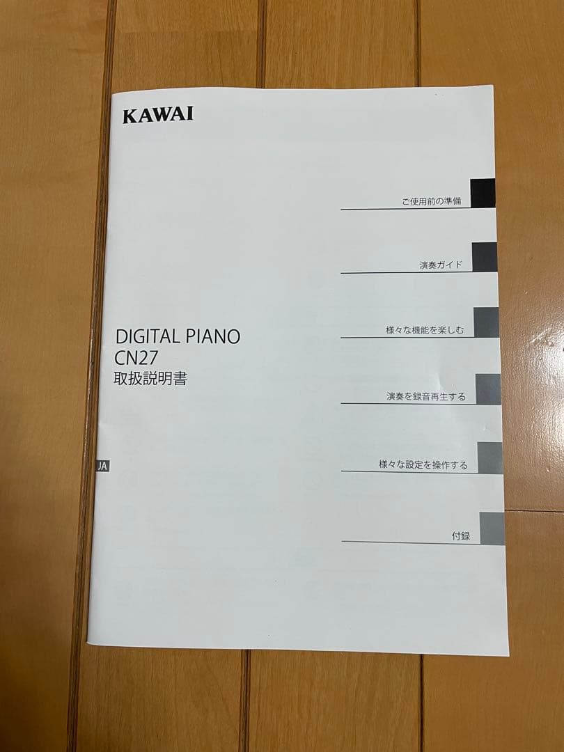 【引取り/発送選択可】美品 KAWAI 河合電子ピアノ CN27 2019年製
