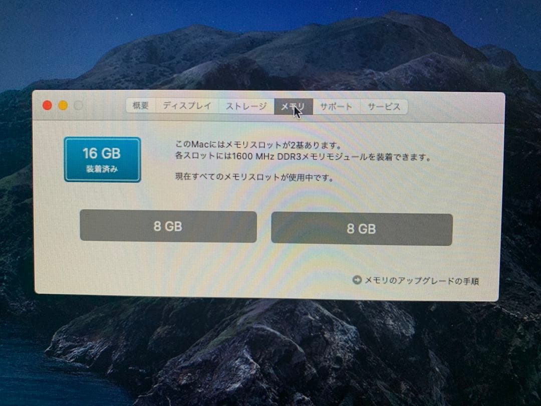 iMac 21.5 Core i5 メモリ16GB SSD1TB 画面美品