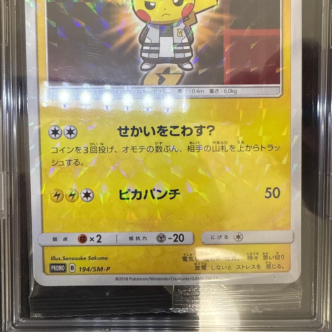 【引退品】ボスごっこピカチュウ プラズマ団　ギンガ団　未開封