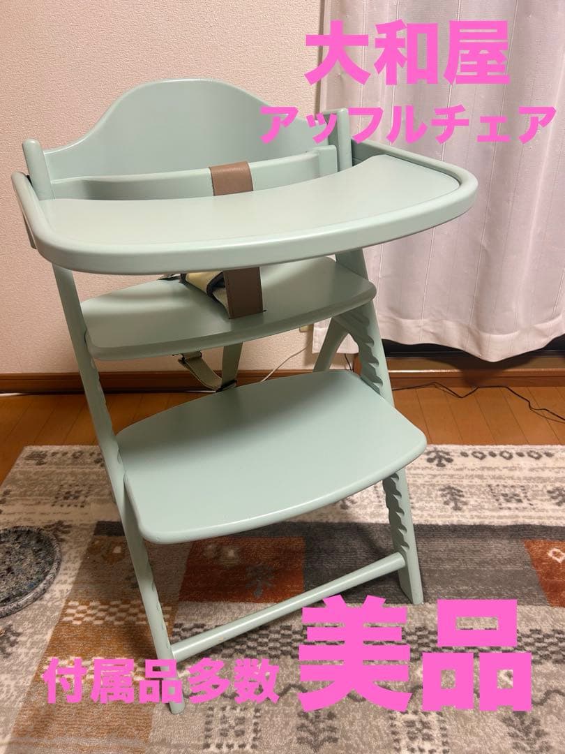 大和屋 アッフルチェア グリーン ベビーチェア YAMATOYA