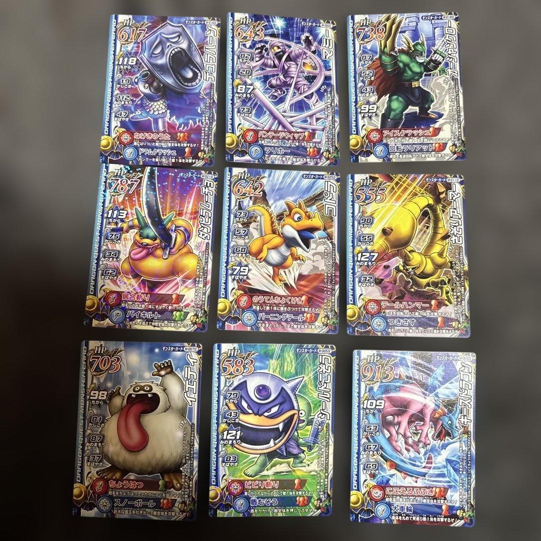 ドラゴンクエストモンスターバトルロード カード まとめ売り