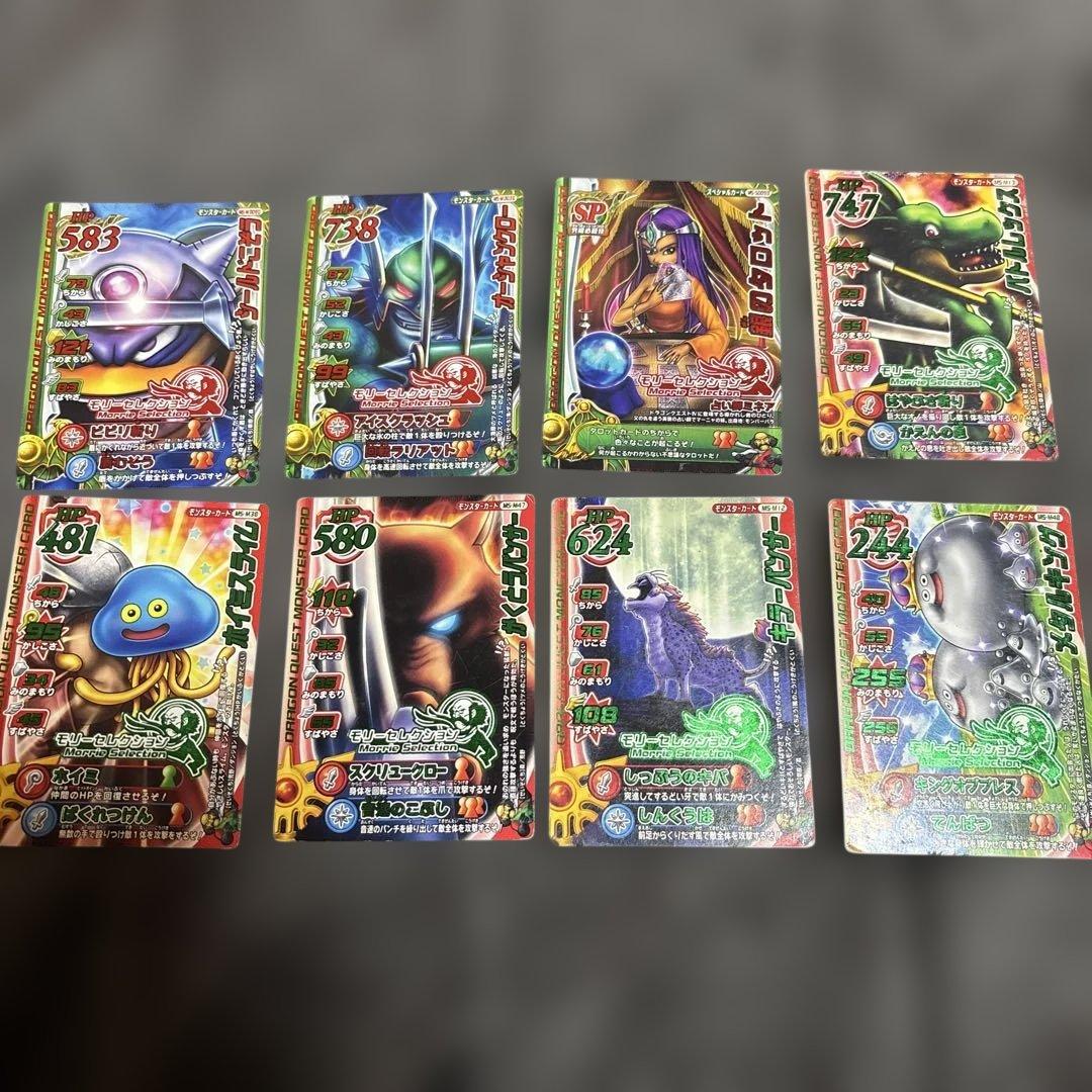 ドラゴンクエストモンスターバトルロード カード まとめ売り