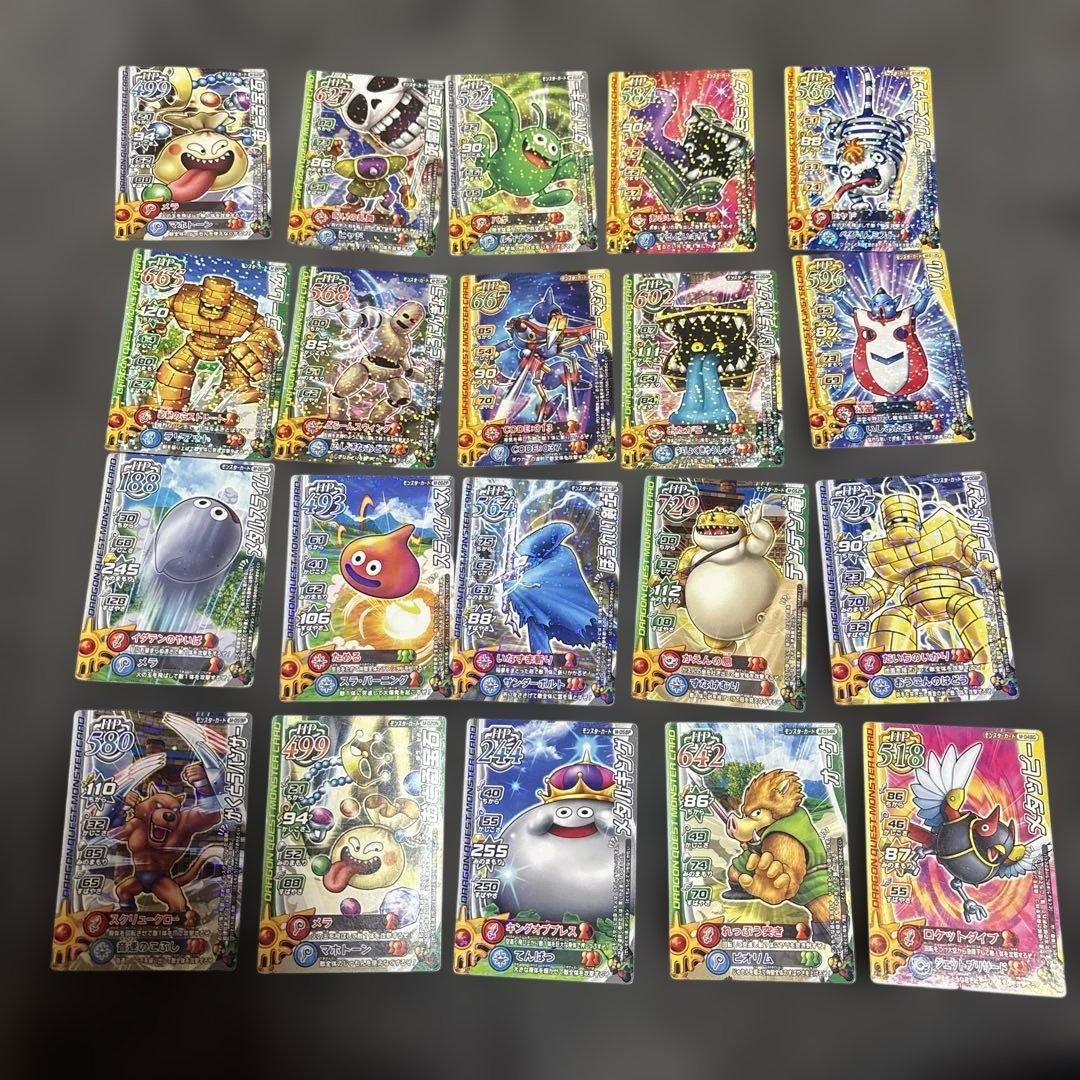ドラゴンクエストモンスターバトルロード カード まとめ売り