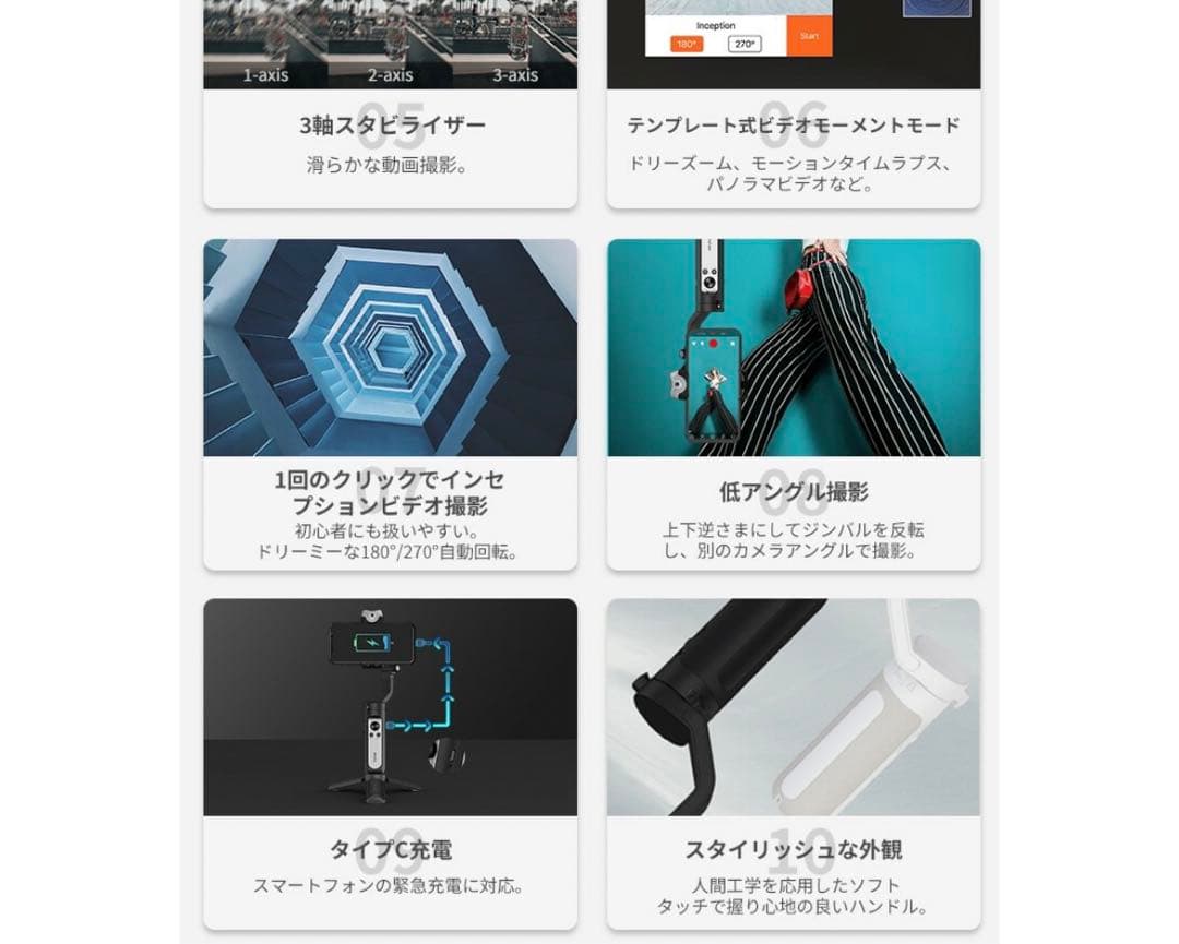 Hohem iSteady V2三軸スマホジンバル（ブラック）