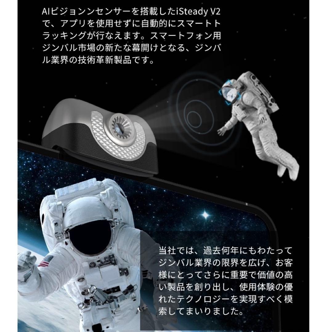 Hohem iSteady V2三軸スマホジンバル（ブラック）