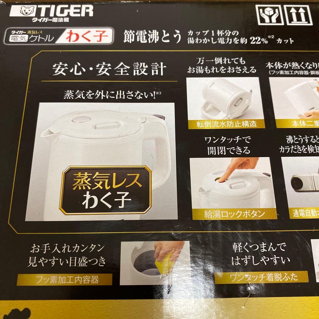 【未使用】タイガー魔法瓶 0.6L 蒸気レスわく子　PCH-G060(WP)