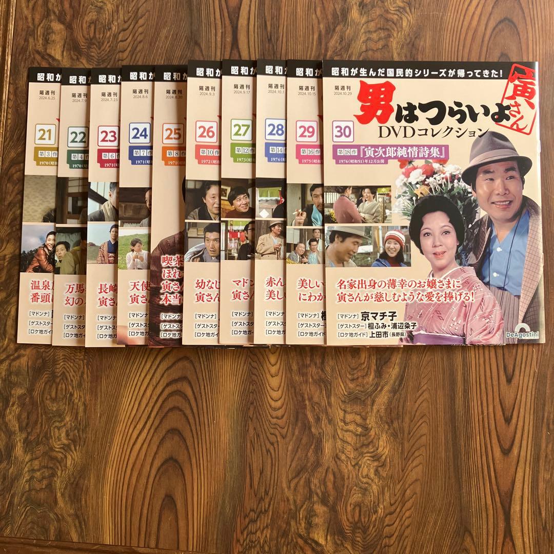男はつらいよ DVDコレクション 全50巻セット　DVD未開封　景品付き