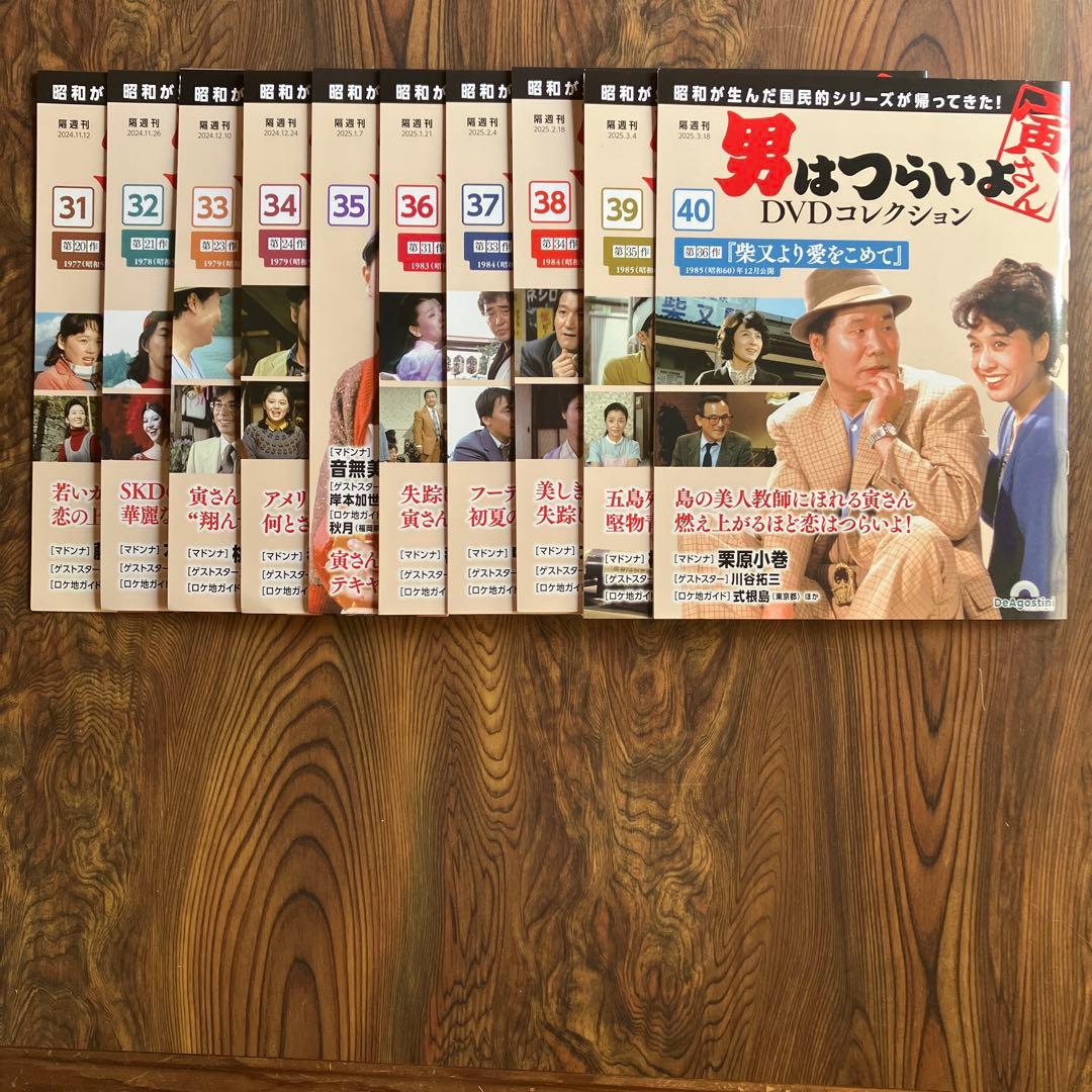 男はつらいよ DVDコレクション 全50巻セット　DVD未開封　景品付き