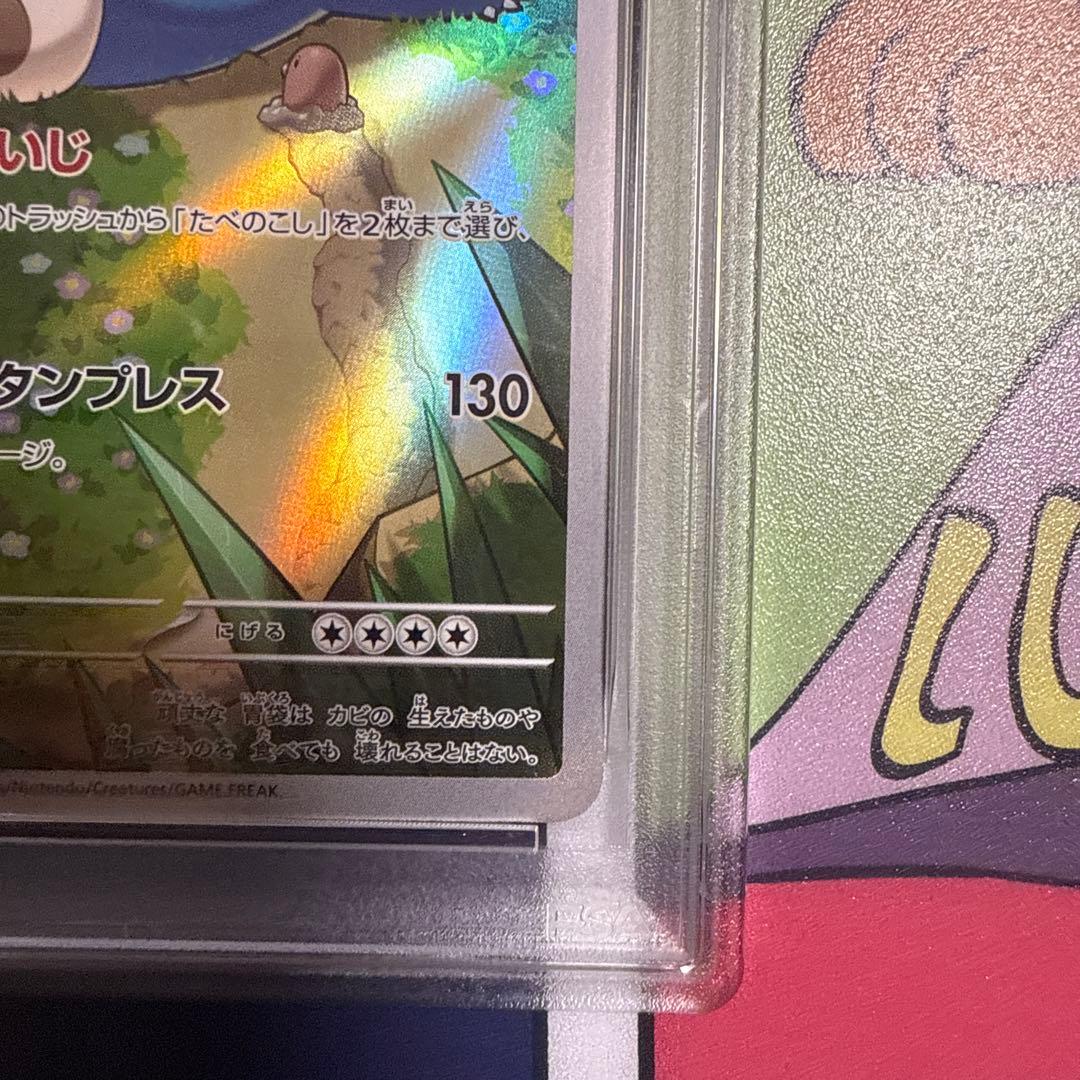 ポケモンカードゲーム　カビゴン　AR　PSA10　151