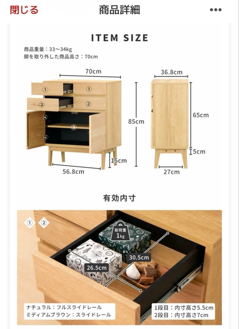 【美品】ISSEIKI　天然木 チェスト